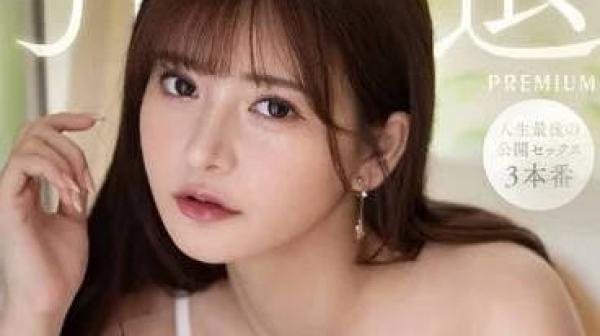 PRED-538 三本番毕业绝顶式-日向真凛